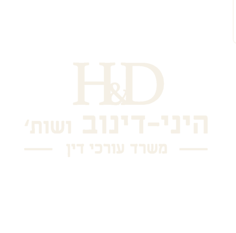 לוגו H&D — היני-דינוב ושות'